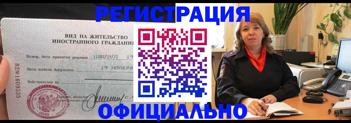 прописка законно в Суворове