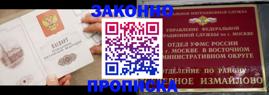 прописка поиск в Суворове