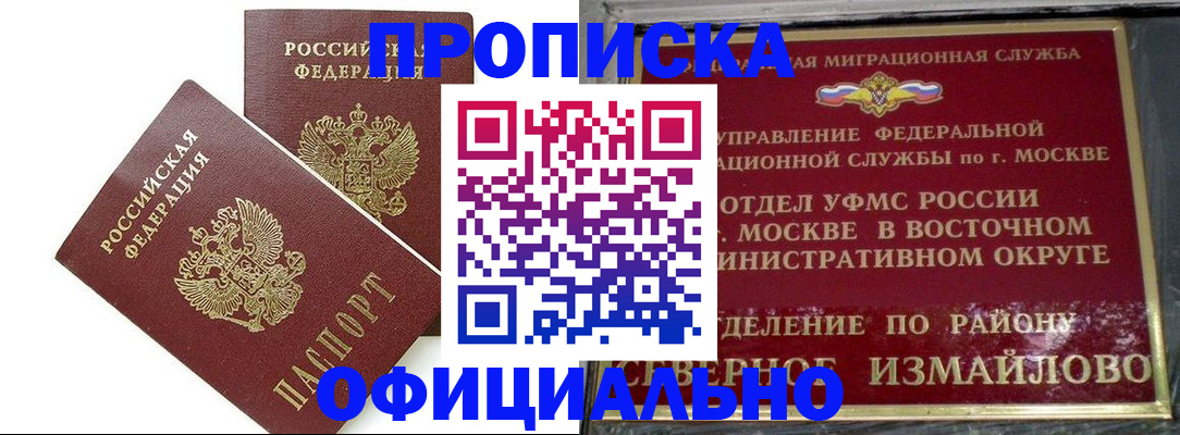 временная регистрация купить в Суворове