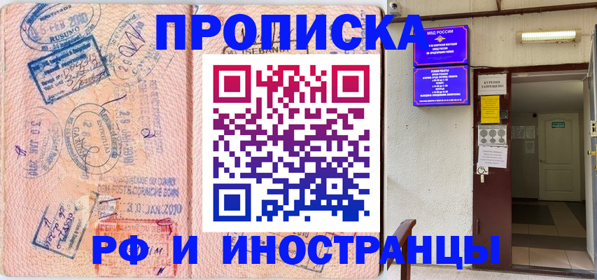 прописка для кредита в Суворове